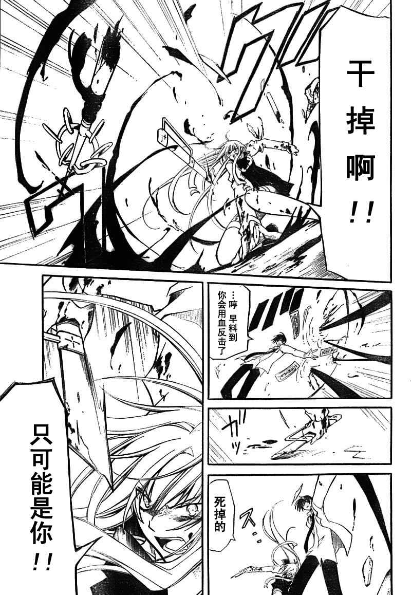 《Bloody Cross》漫画 bloody cross02集