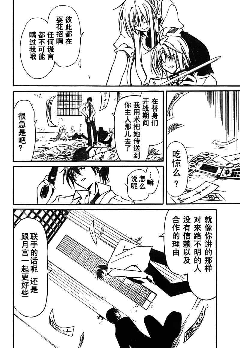 《Bloody Cross》漫画 bloody cross02集