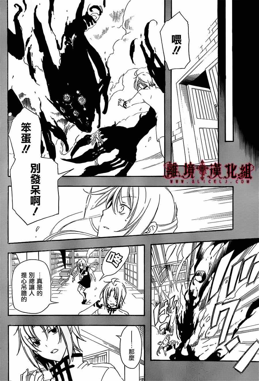 《Bloody Cross》漫画 bloody cross63集