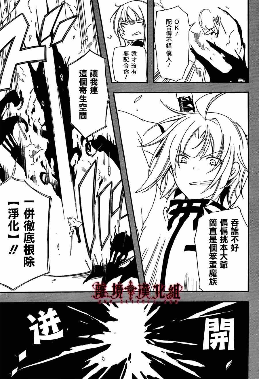 《Bloody Cross》漫画 bloody cross63集