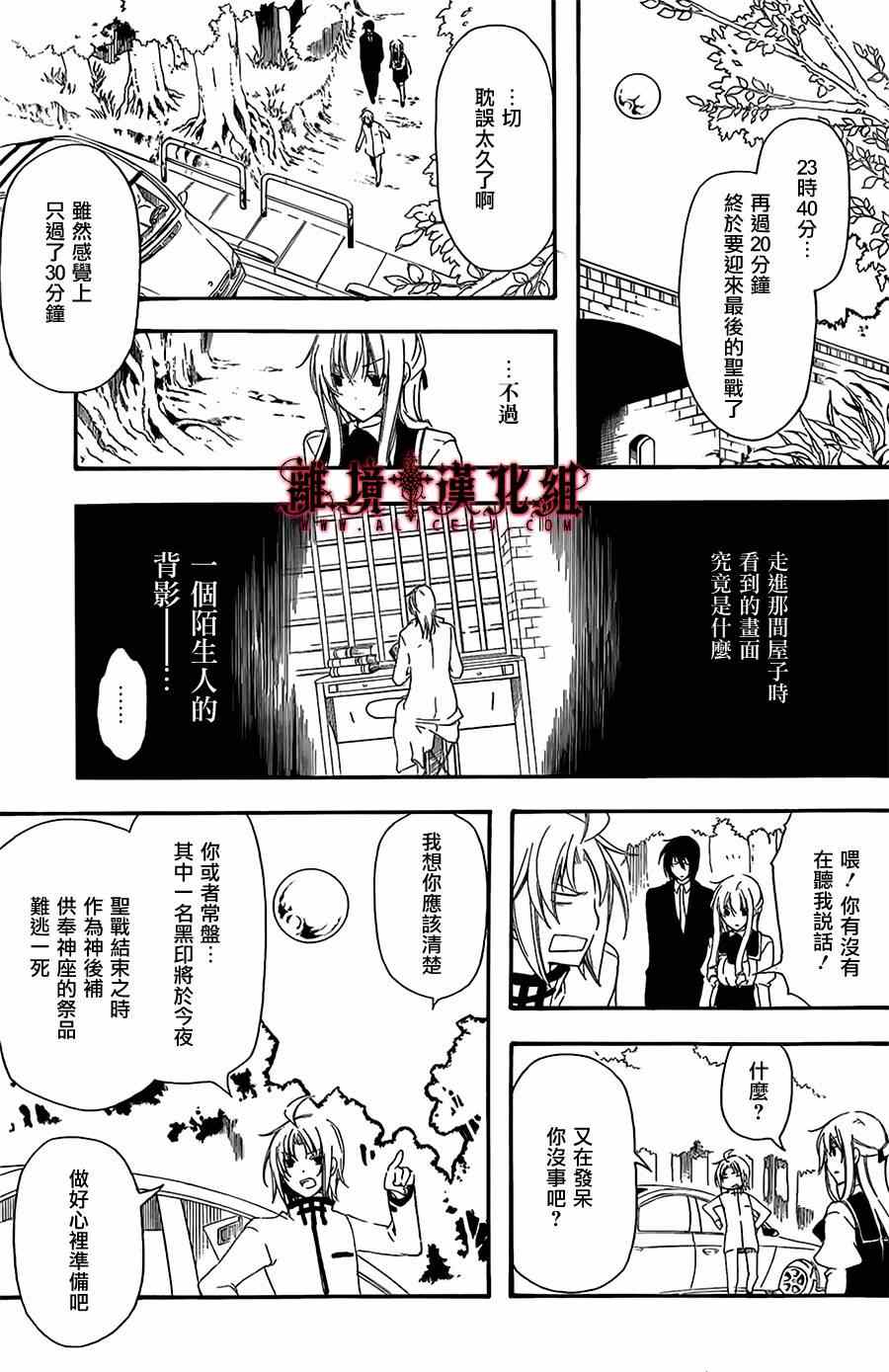 《Bloody Cross》漫画 bloody cross63集