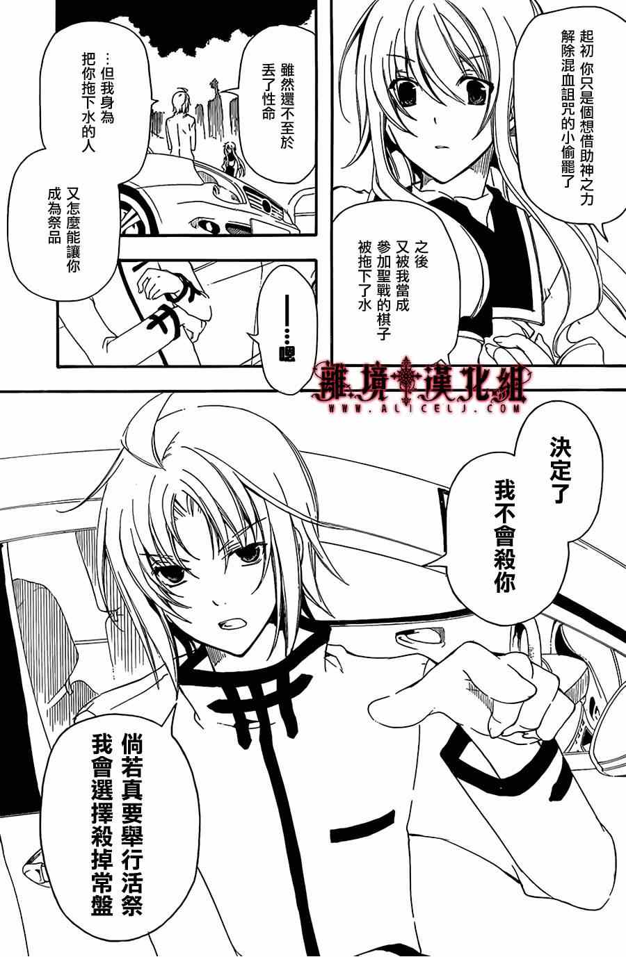 《Bloody Cross》漫画 bloody cross63集