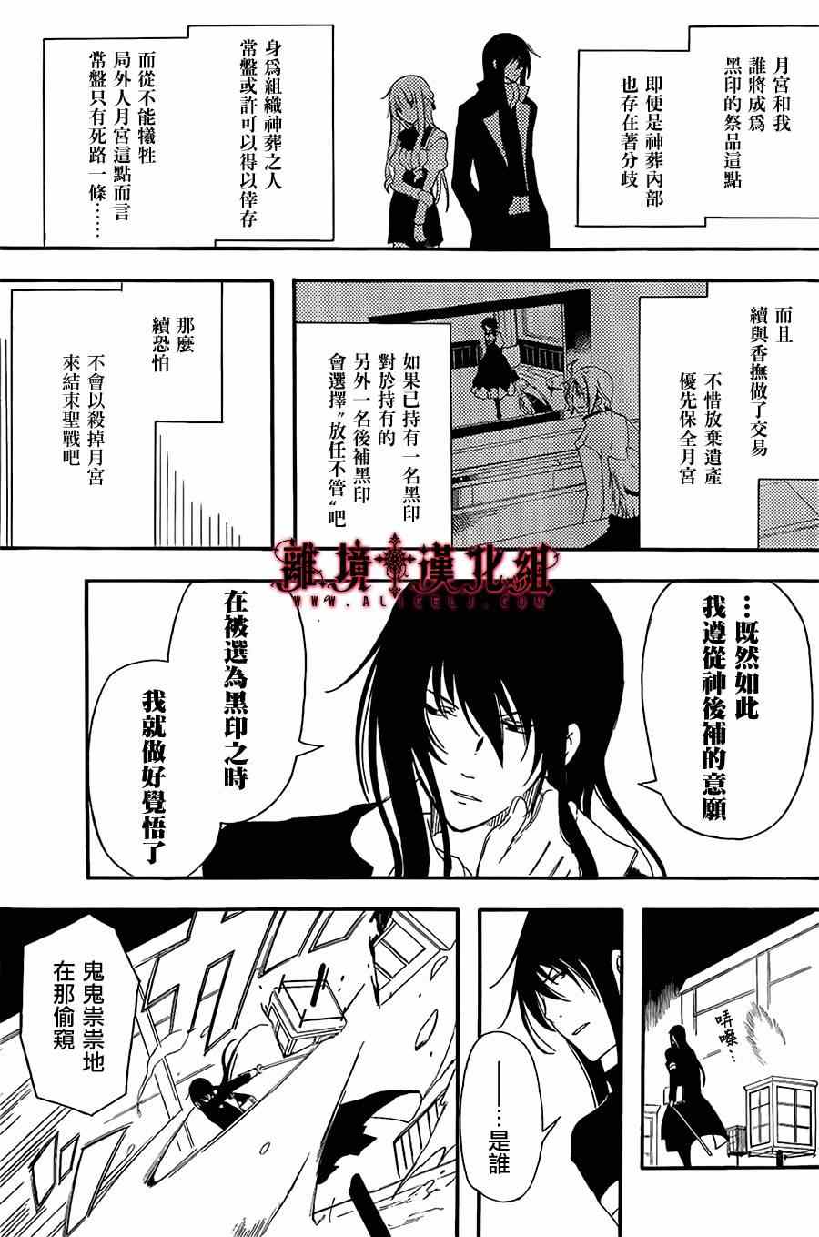 《Bloody Cross》漫画 bloody cross63集