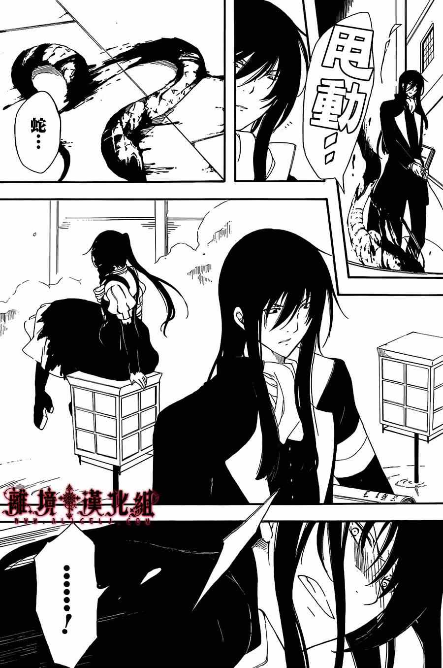 《Bloody Cross》漫画 bloody cross63集