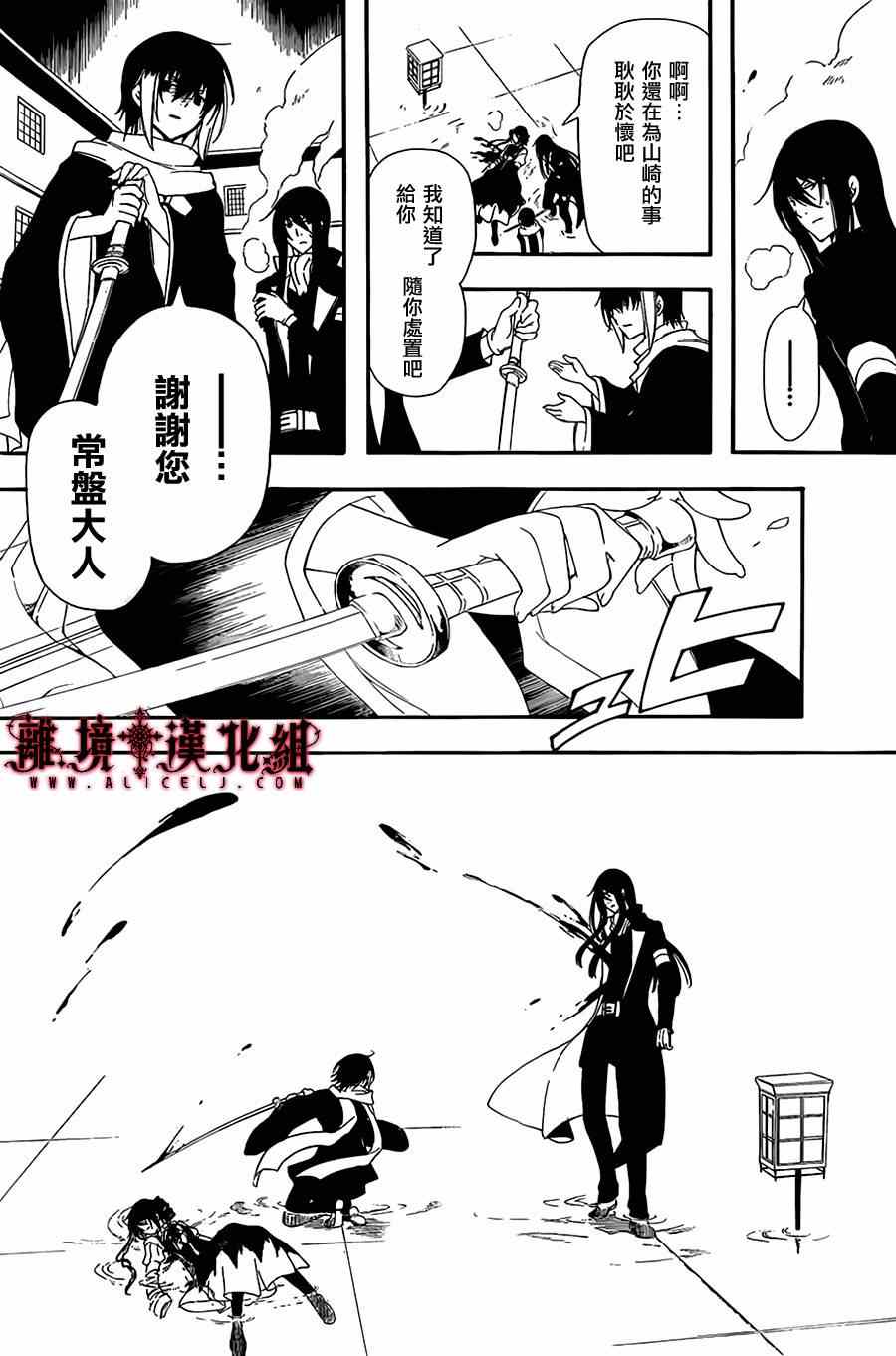 《Bloody Cross》漫画 bloody cross63集