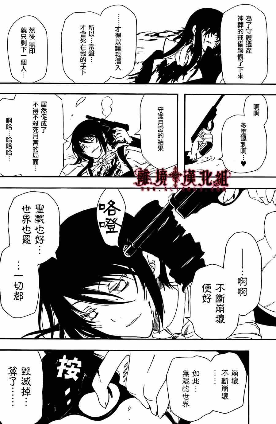 《Bloody Cross》漫画 bloody cross63集