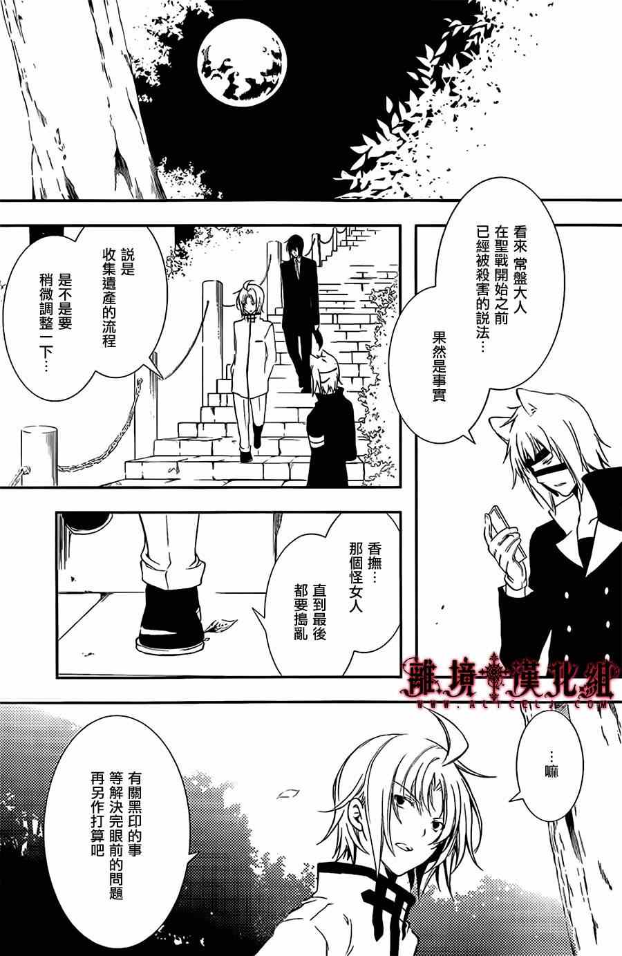 《Bloody Cross》漫画 bloody cross64集