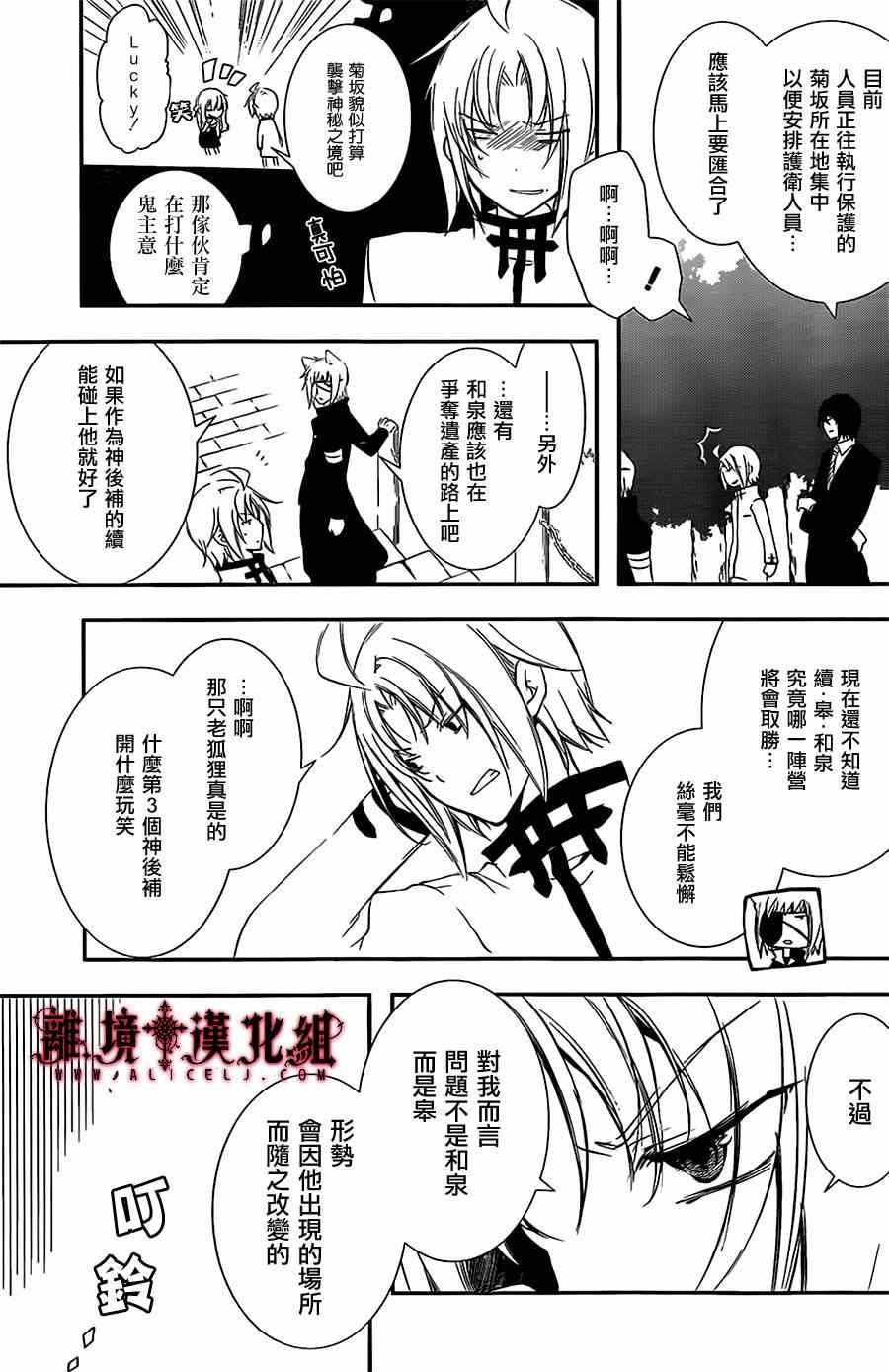 《Bloody Cross》漫画 bloody cross64集