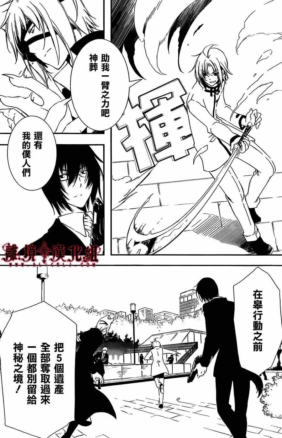 《Bloody Cross》漫画 bloody cross64集