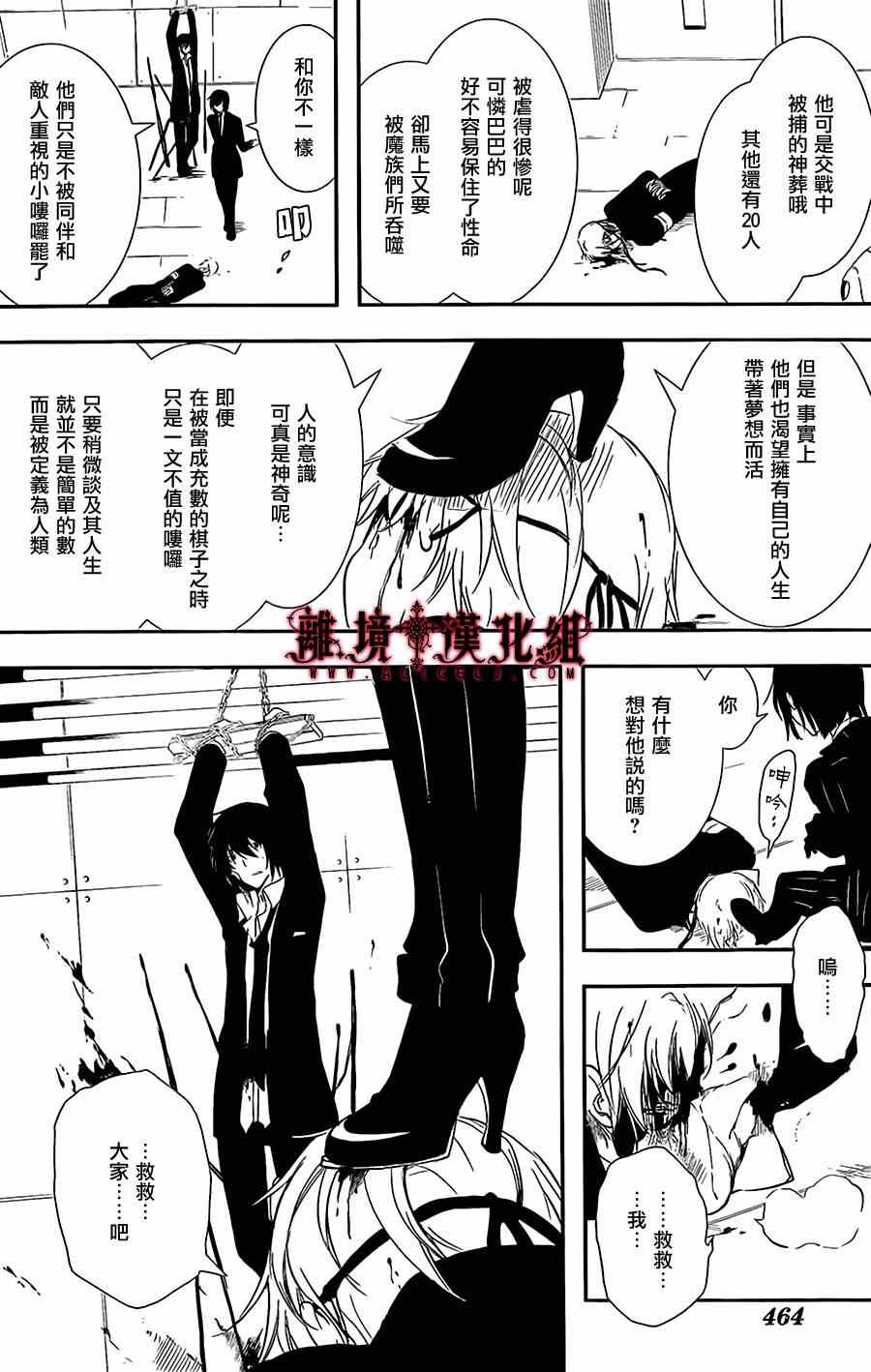 《Bloody Cross》漫画 bloody cross64集