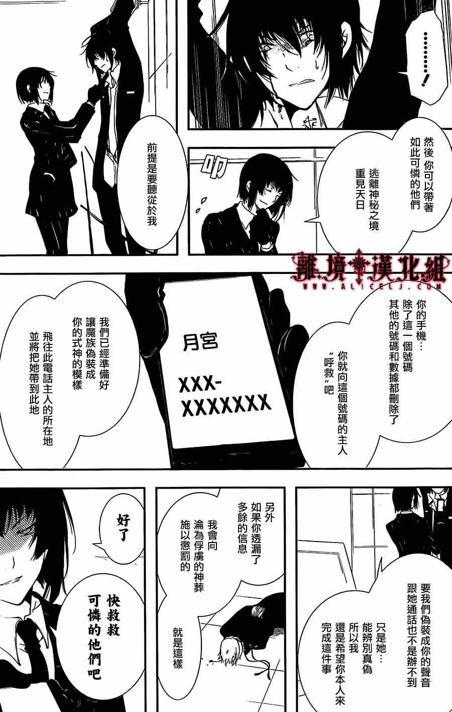 《Bloody Cross》漫画 bloody cross64集