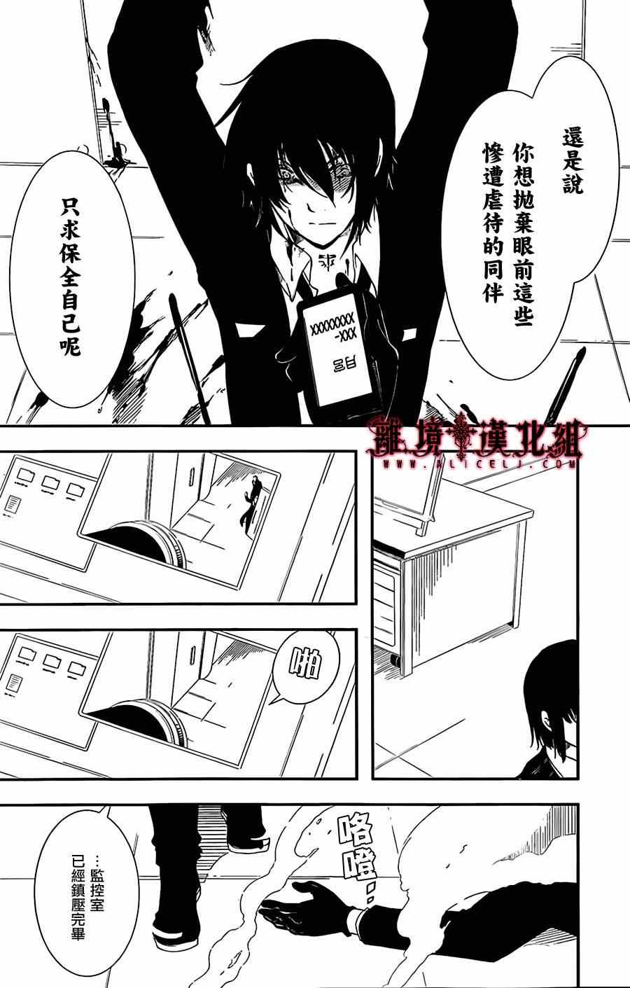 《Bloody Cross》漫画 bloody cross64集