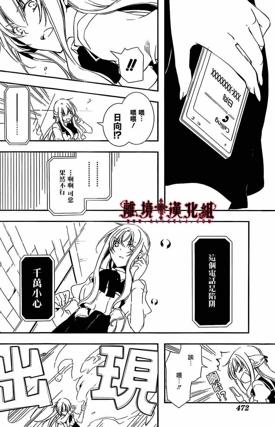 《Bloody Cross》漫画 bloody cross64集