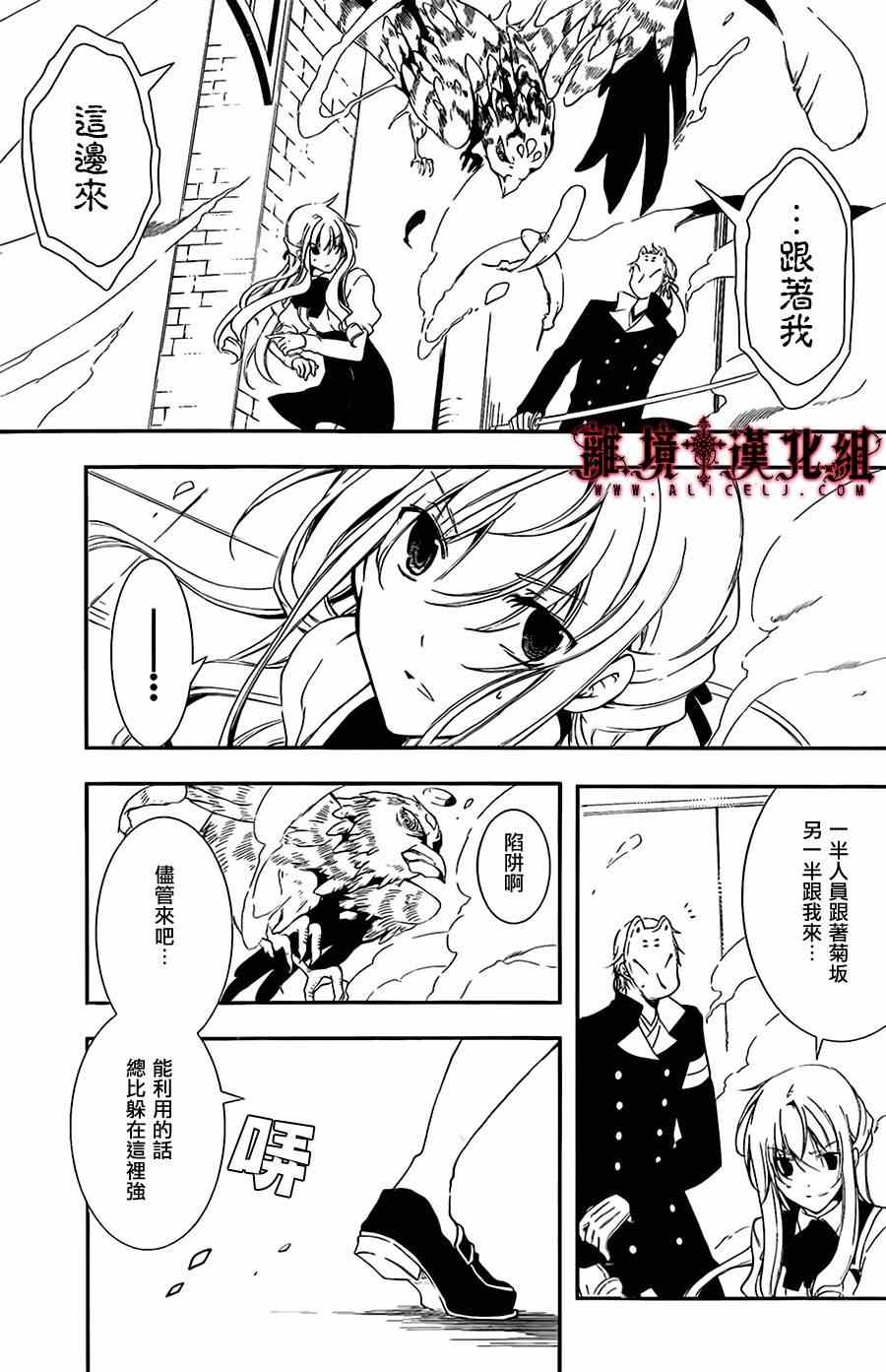 《Bloody Cross》漫画 bloody cross64集