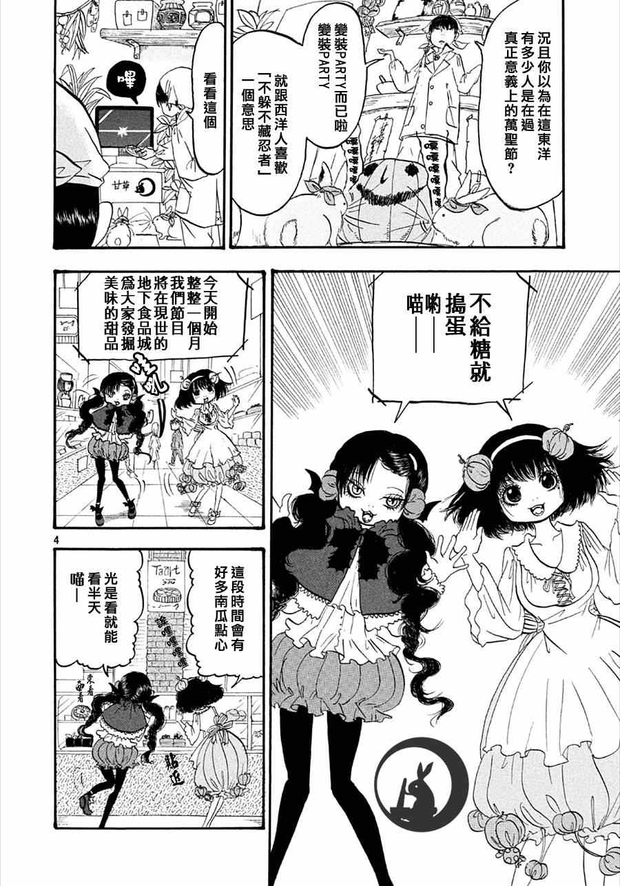 《鬼灯的冷彻》漫画 153集