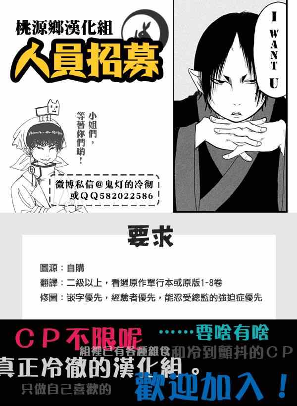 《鬼灯的冷彻》漫画 153集