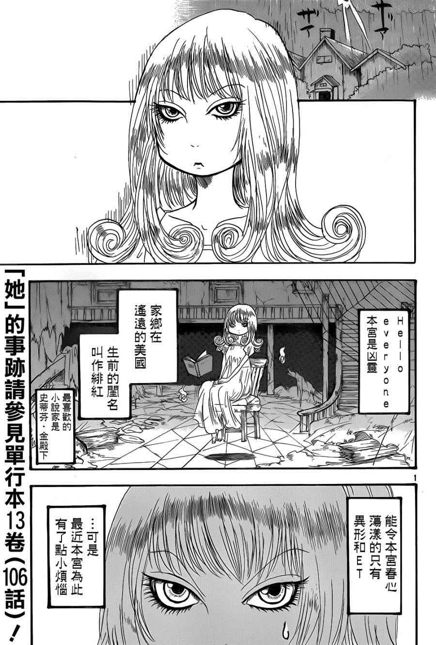 《鬼灯的冷彻》漫画 143集