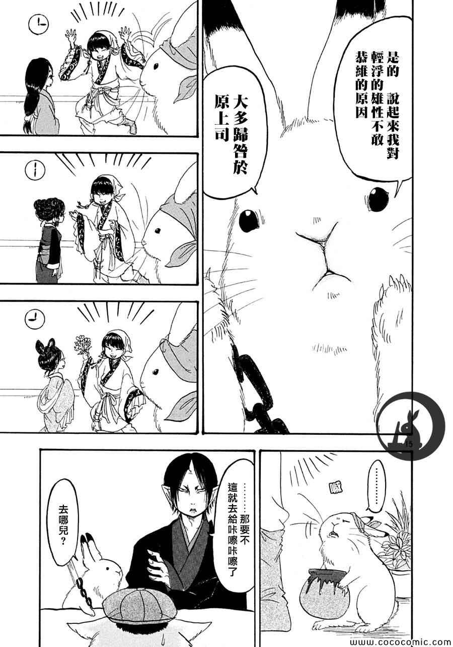 《鬼灯的冷彻》漫画 136集