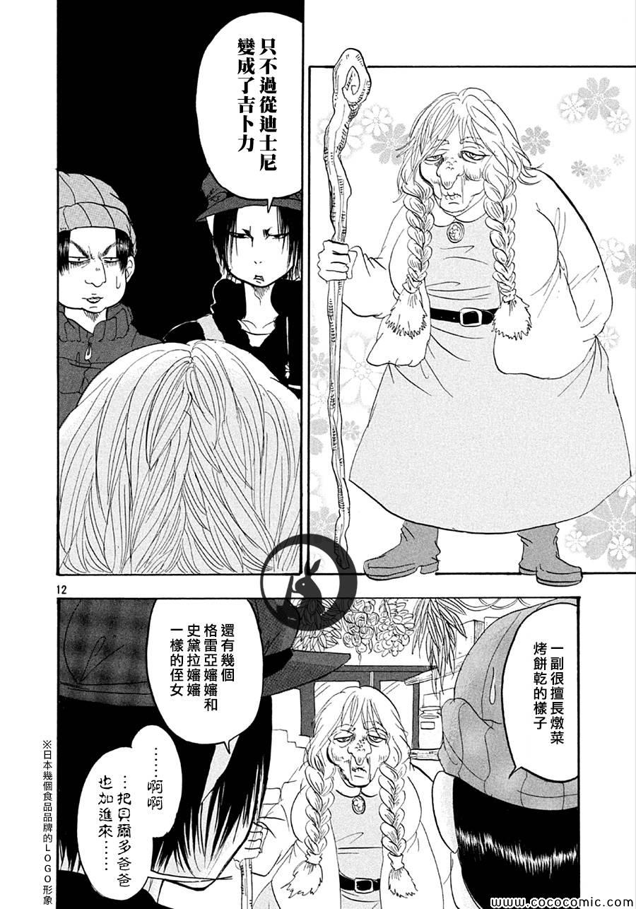 《鬼灯的冷彻》漫画 131集