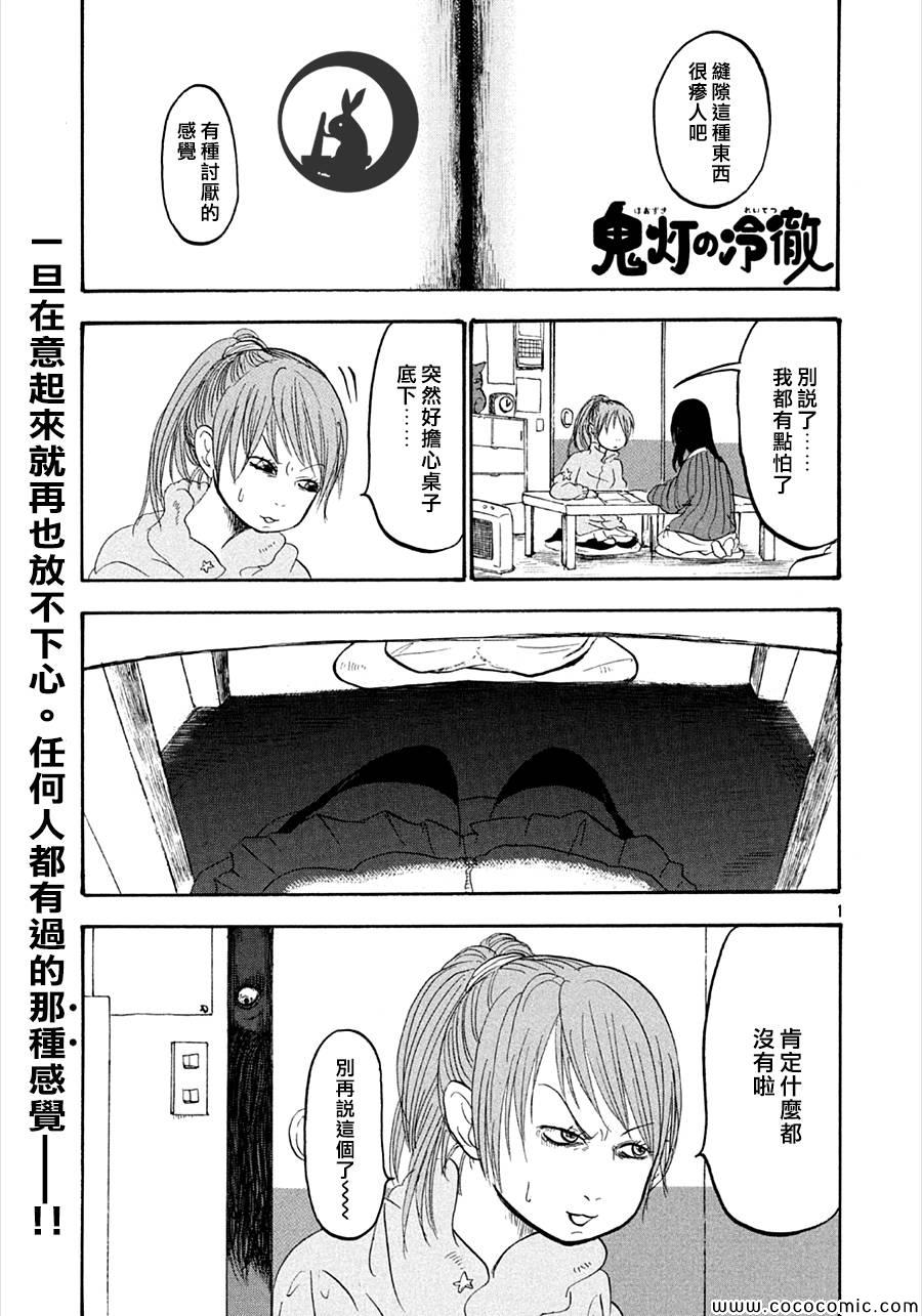 《鬼灯的冷彻》漫画 127集