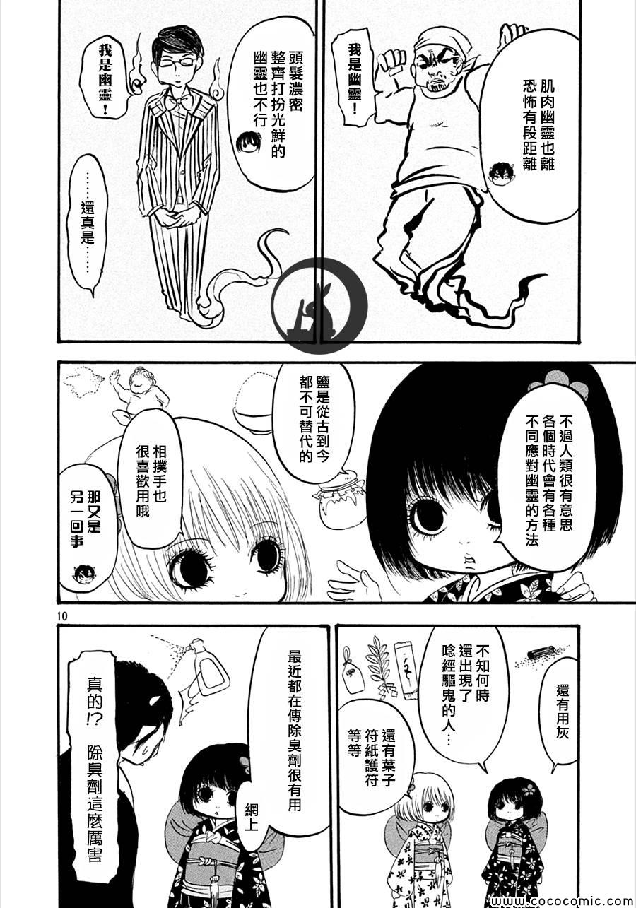 《鬼灯的冷彻》漫画 127集