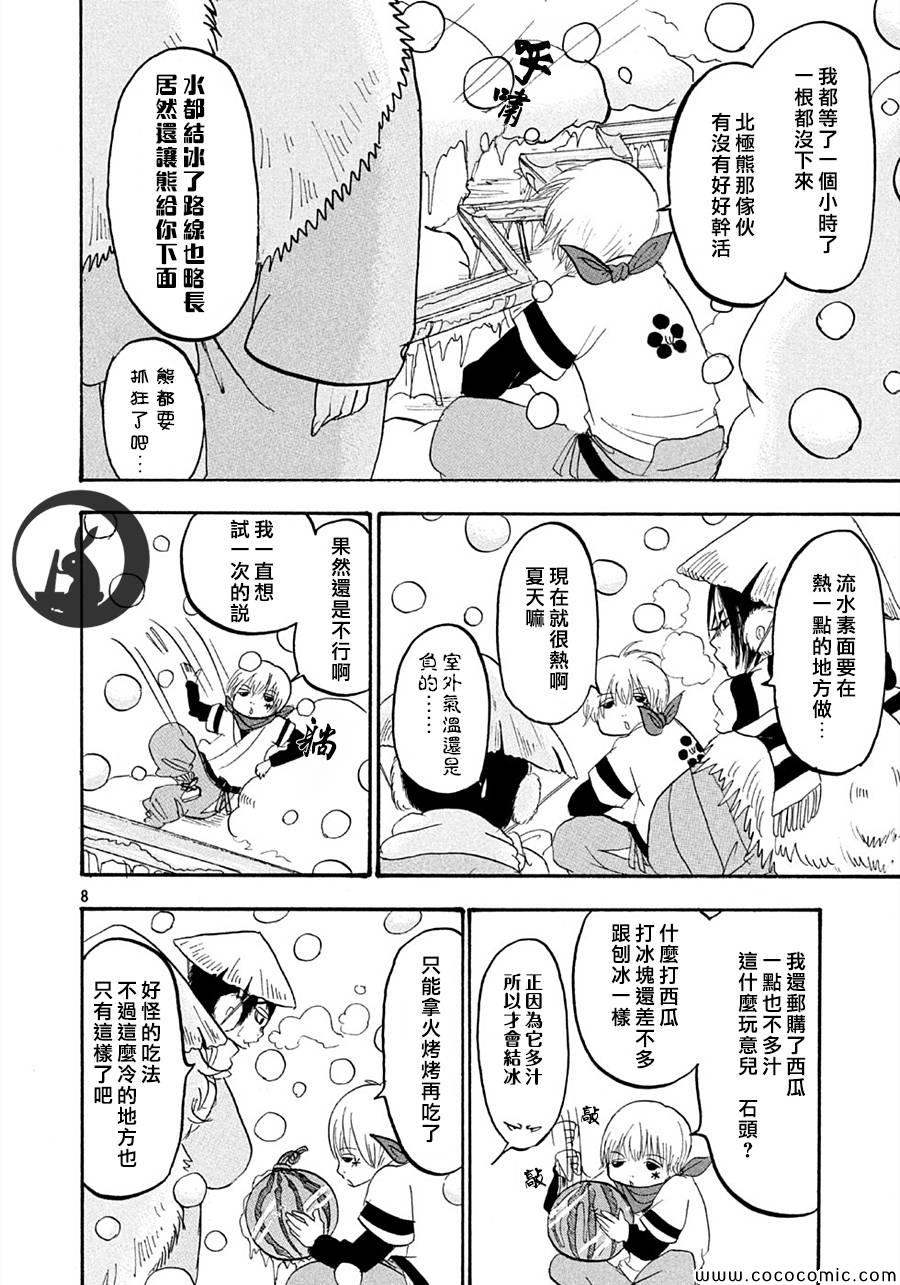 《鬼灯的冷彻》漫画 115集