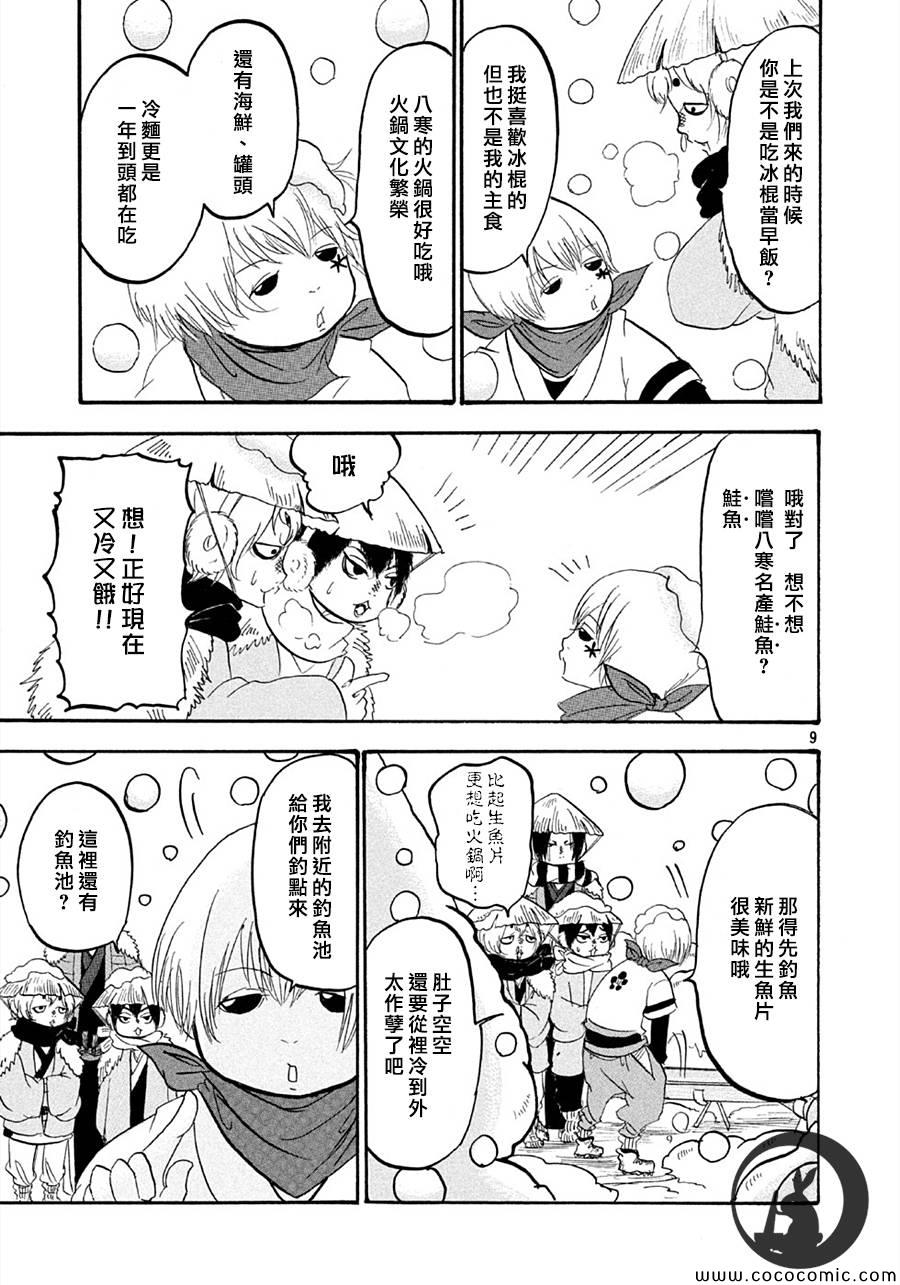 《鬼灯的冷彻》漫画 115集