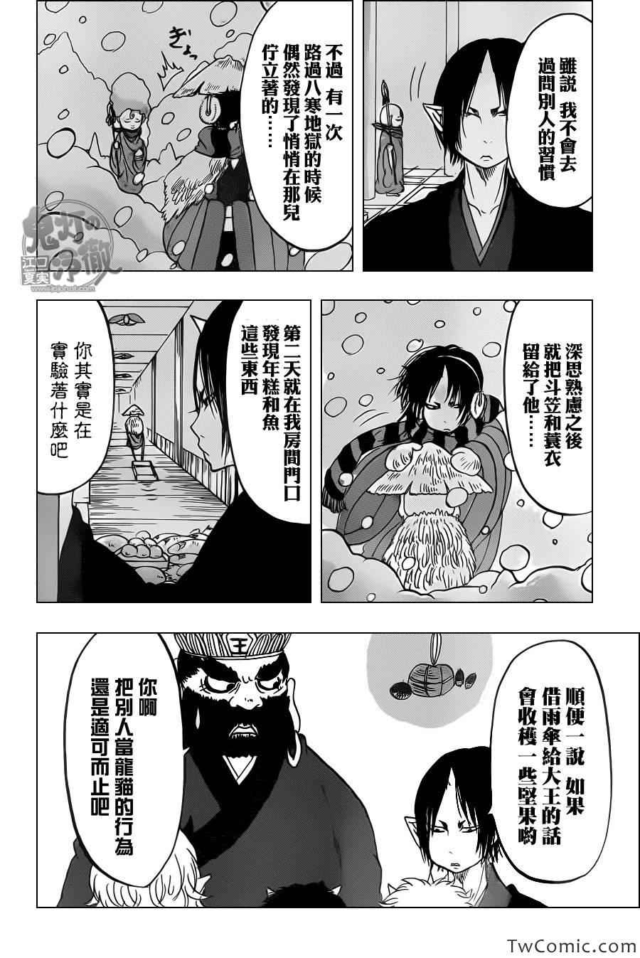 《鬼灯的冷彻》漫画 100集