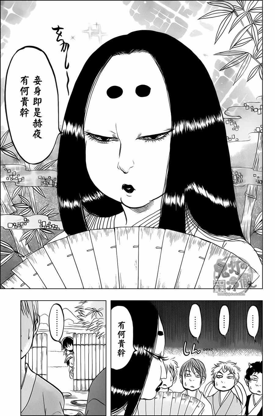 《鬼灯的冷彻》漫画 082集