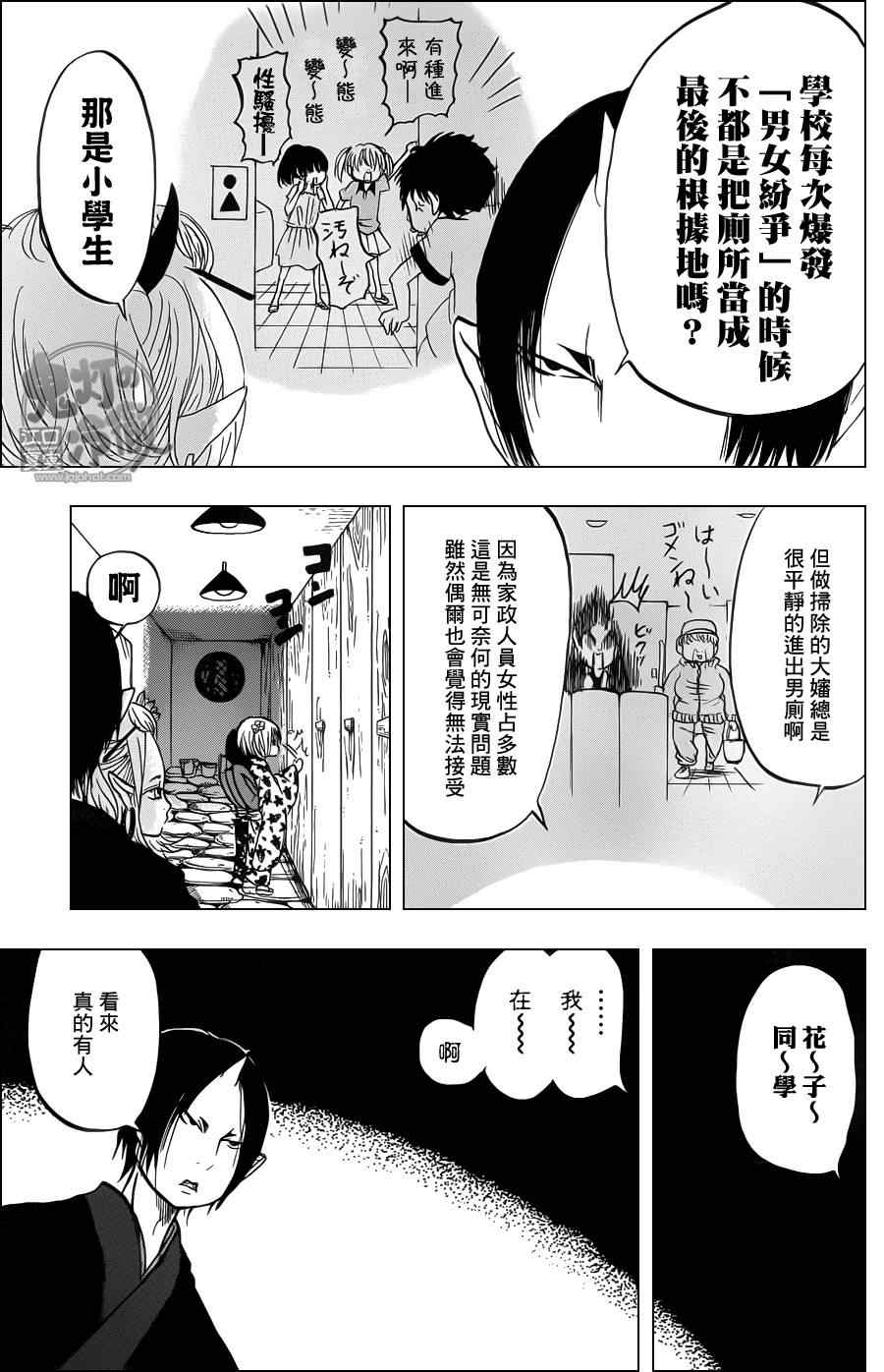 《鬼灯的冷彻》漫画 073集