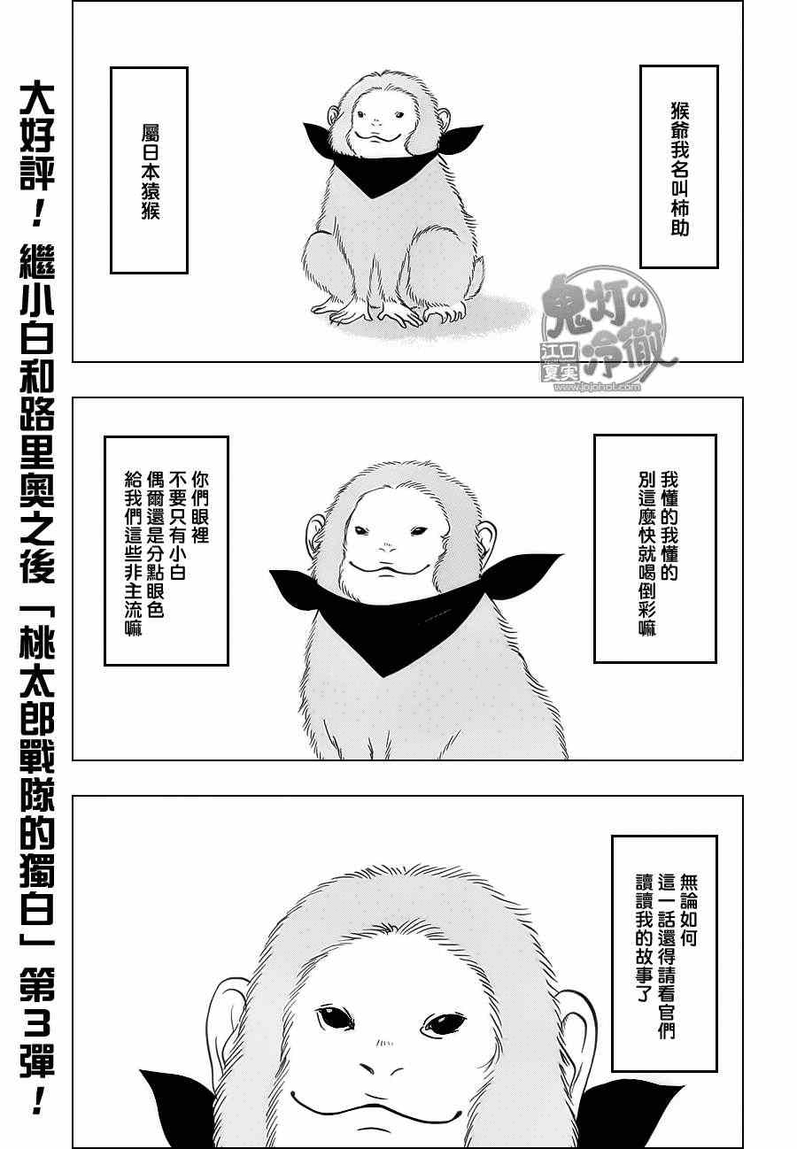 《鬼灯的冷彻》漫画 064集