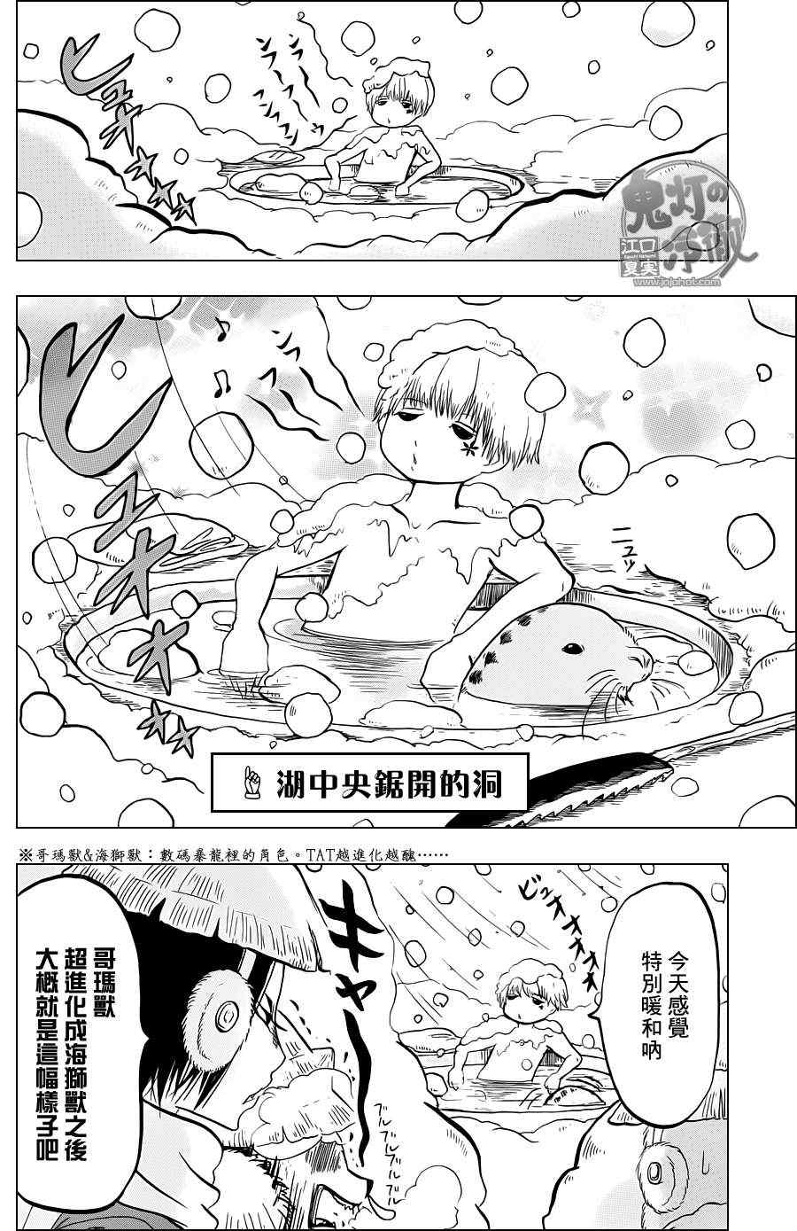 《鬼灯的冷彻》漫画 056集