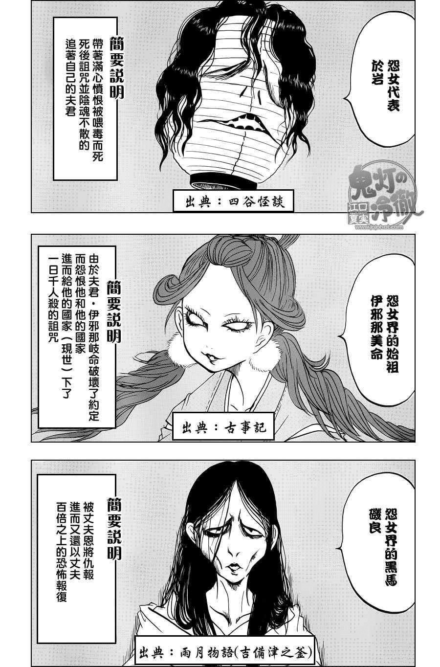 《鬼灯的冷彻》漫画 055集