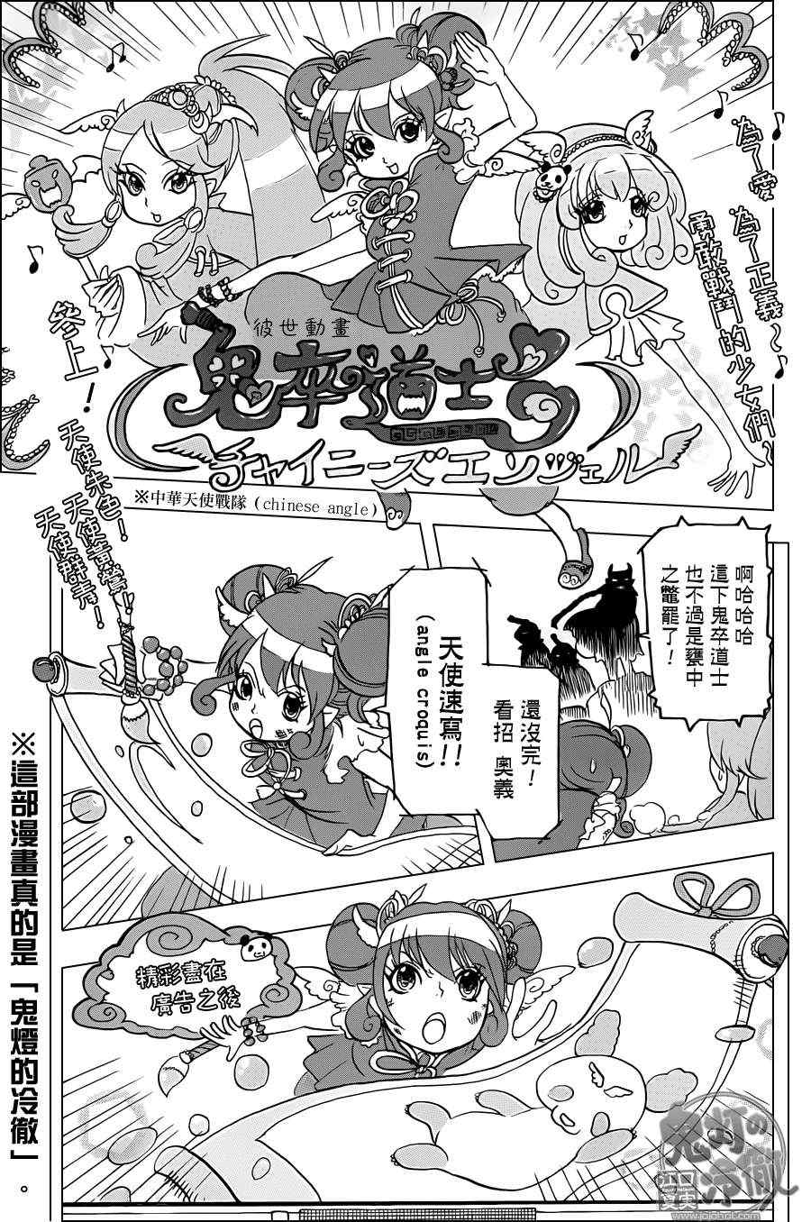 《鬼灯的冷彻》漫画 054集