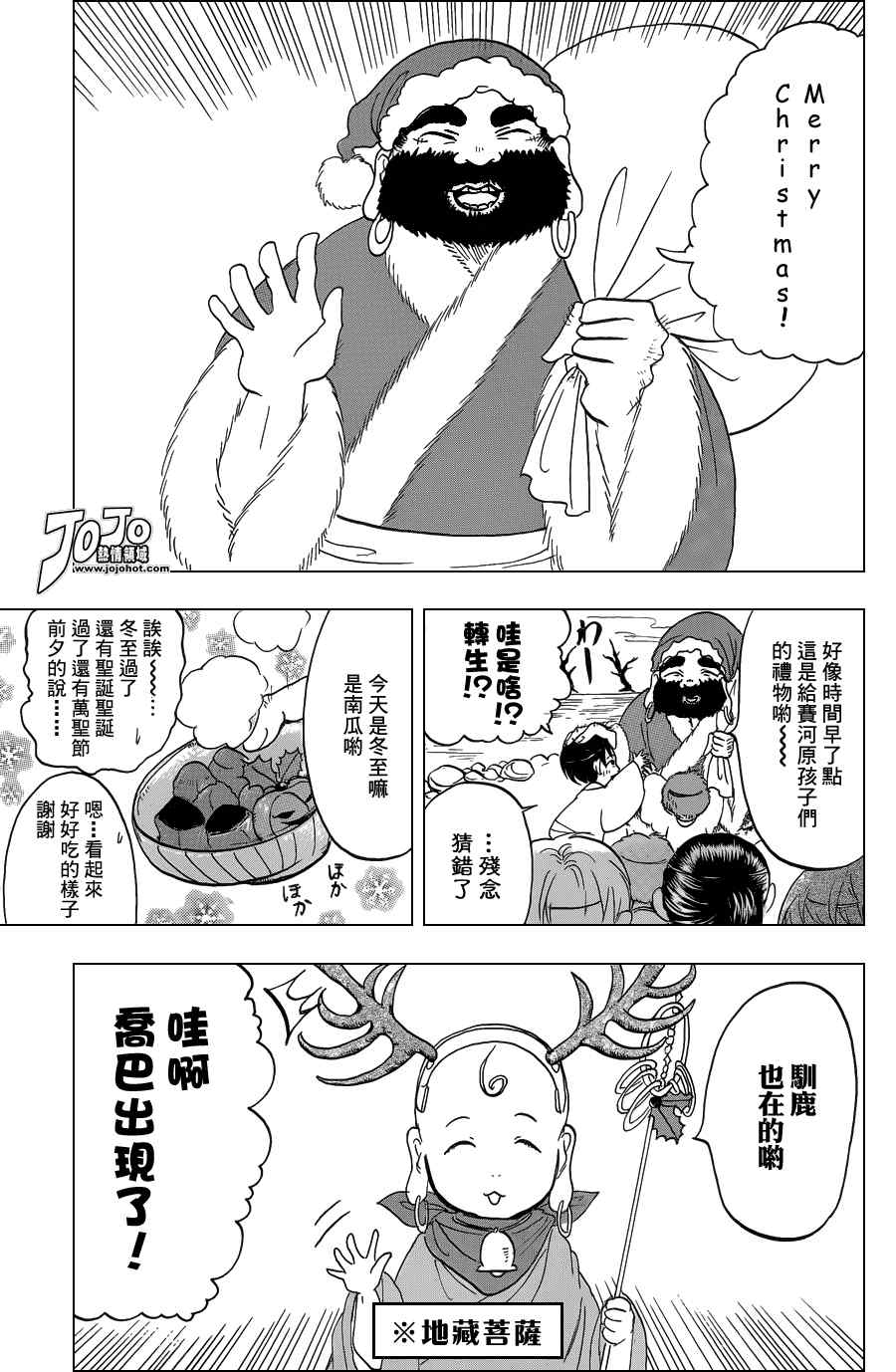 《鬼灯的冷彻》漫画 040集