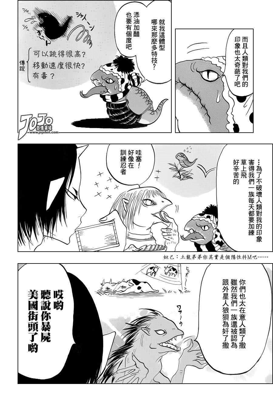 《鬼灯的冷彻》漫画 038集