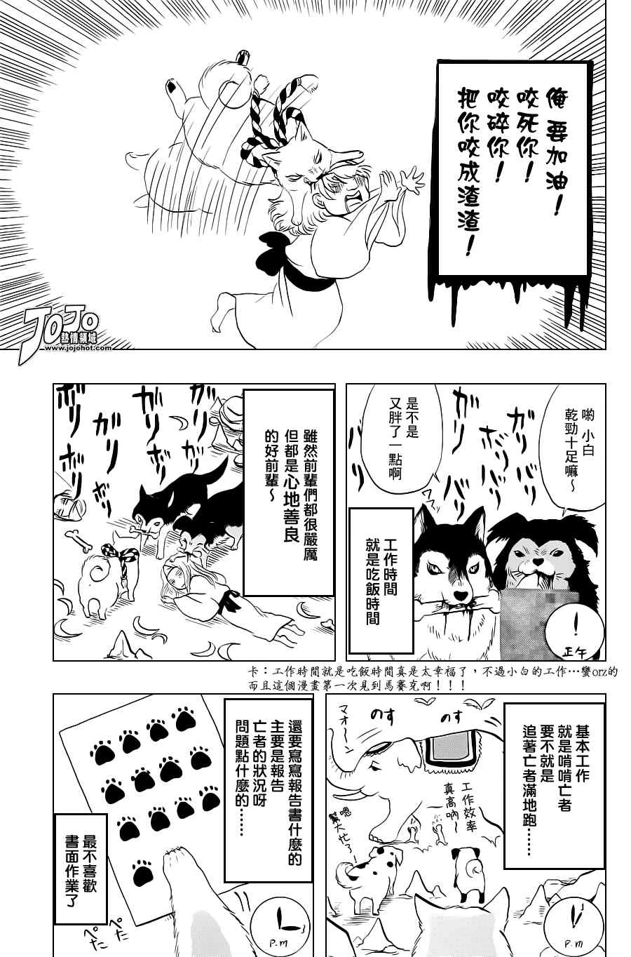 《鬼灯的冷彻》漫画 034集