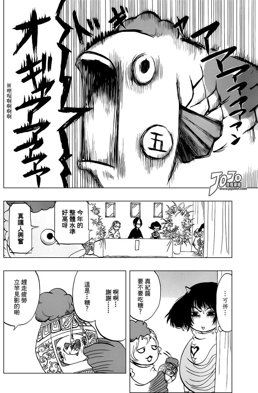 《鬼灯的冷彻》漫画 032集