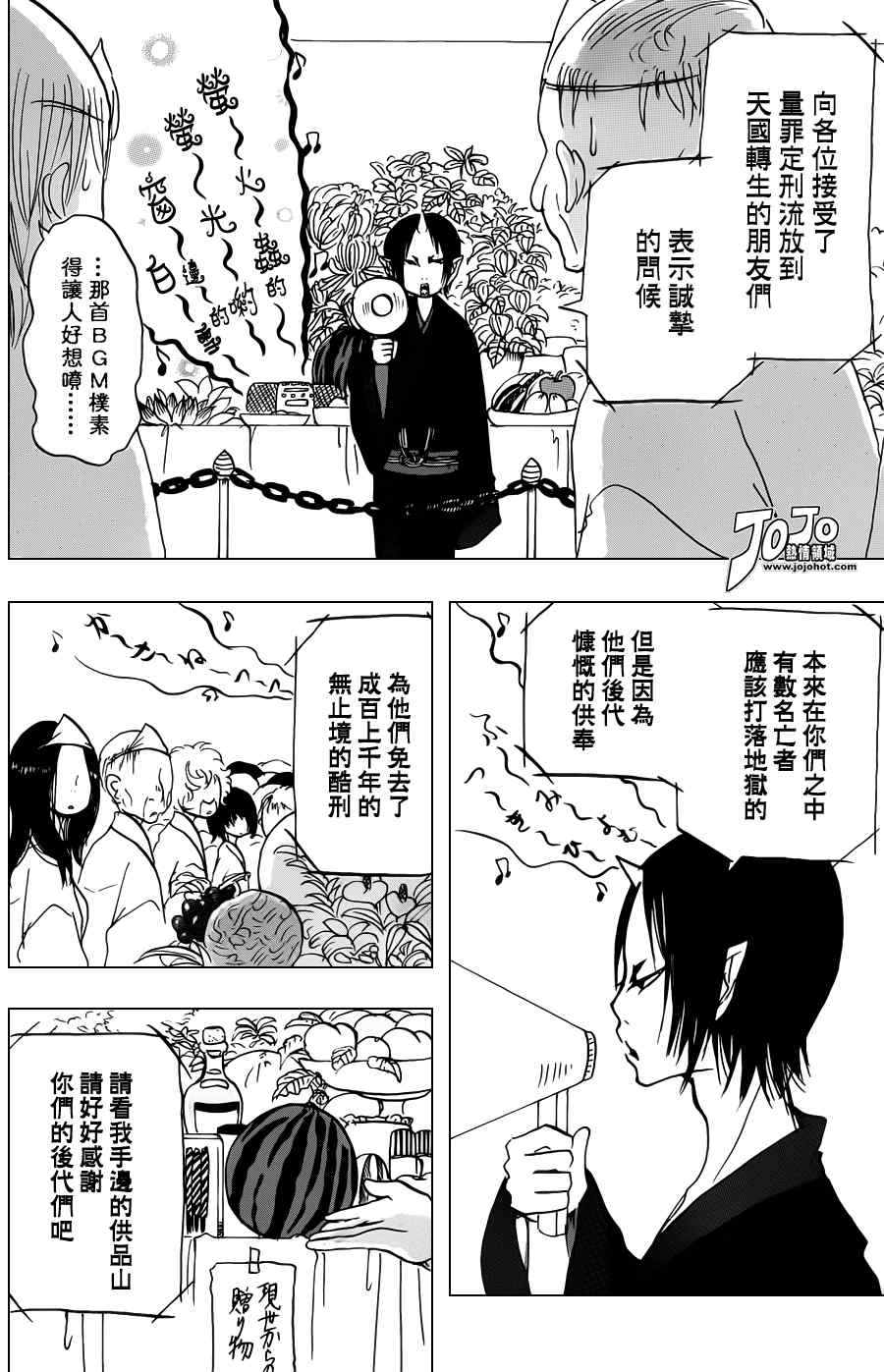 《鬼灯的冷彻》漫画 022集