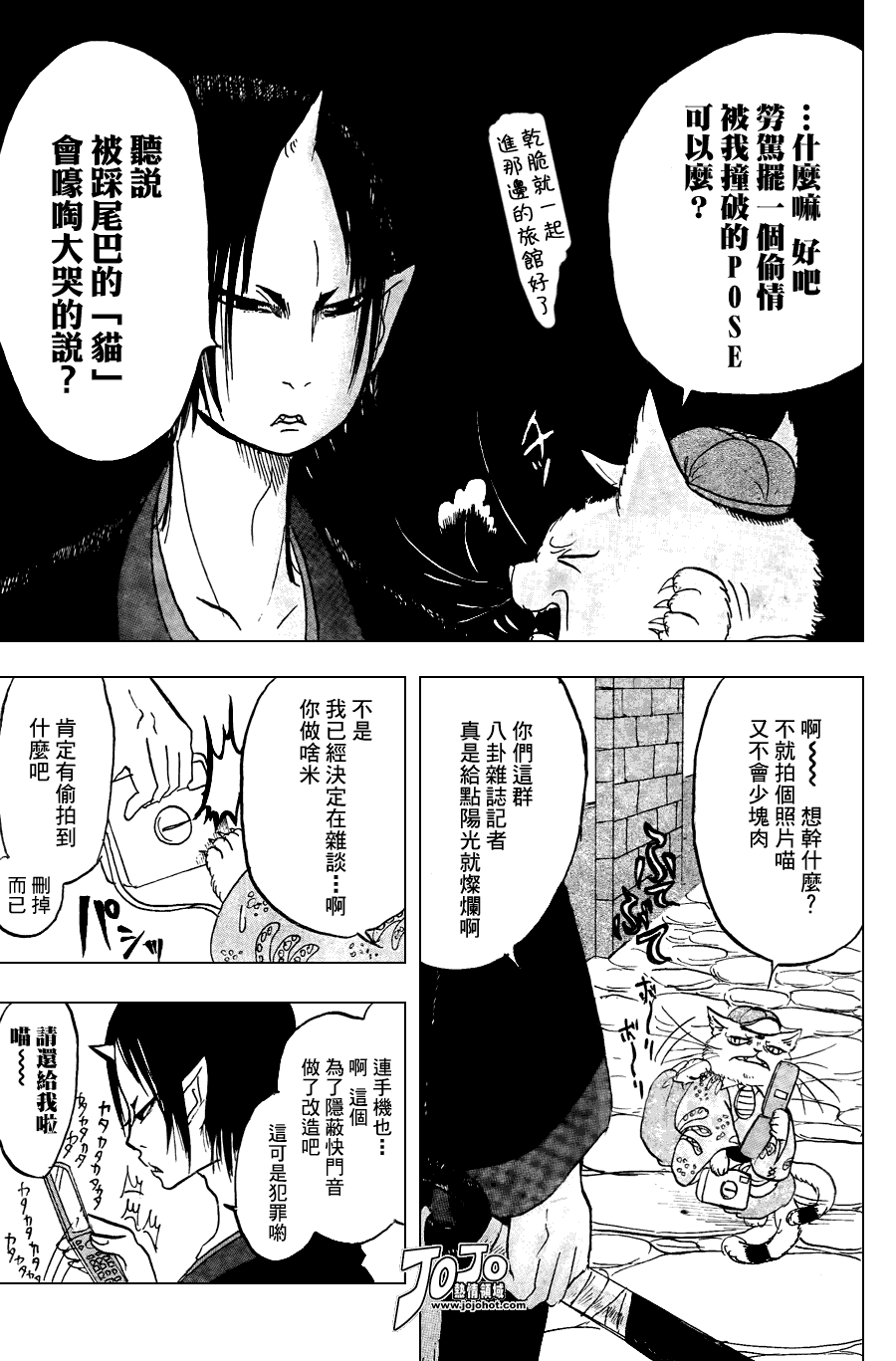 《鬼灯的冷彻》漫画 019集