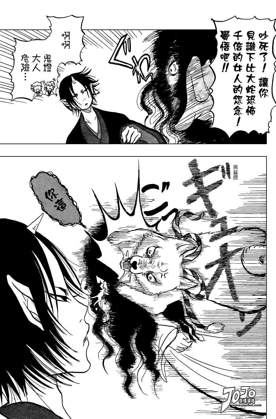 《鬼灯的冷彻》漫画 002集