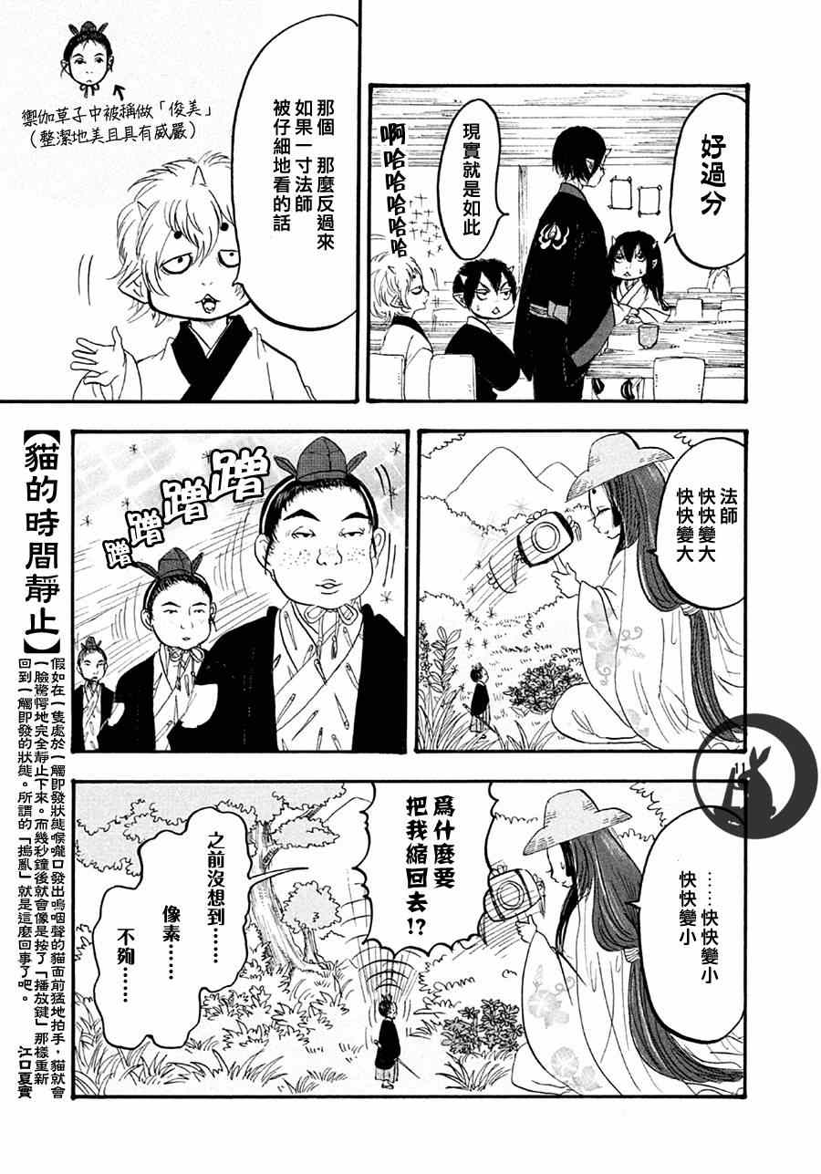 《鬼灯的冷彻》漫画 157集