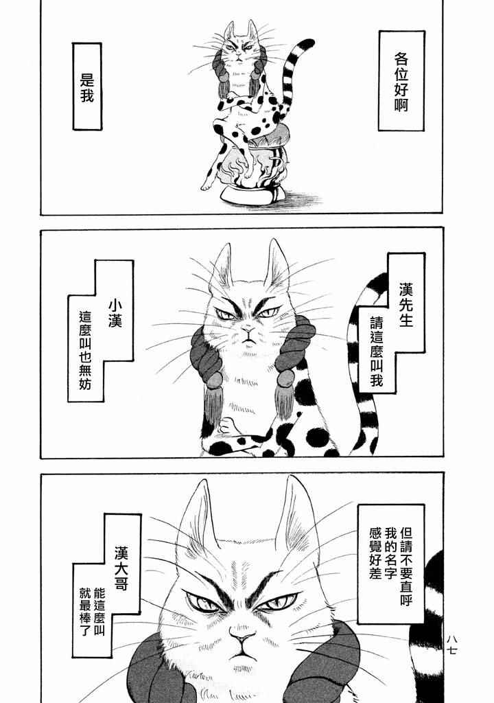 《鬼灯的冷彻》漫画 161话