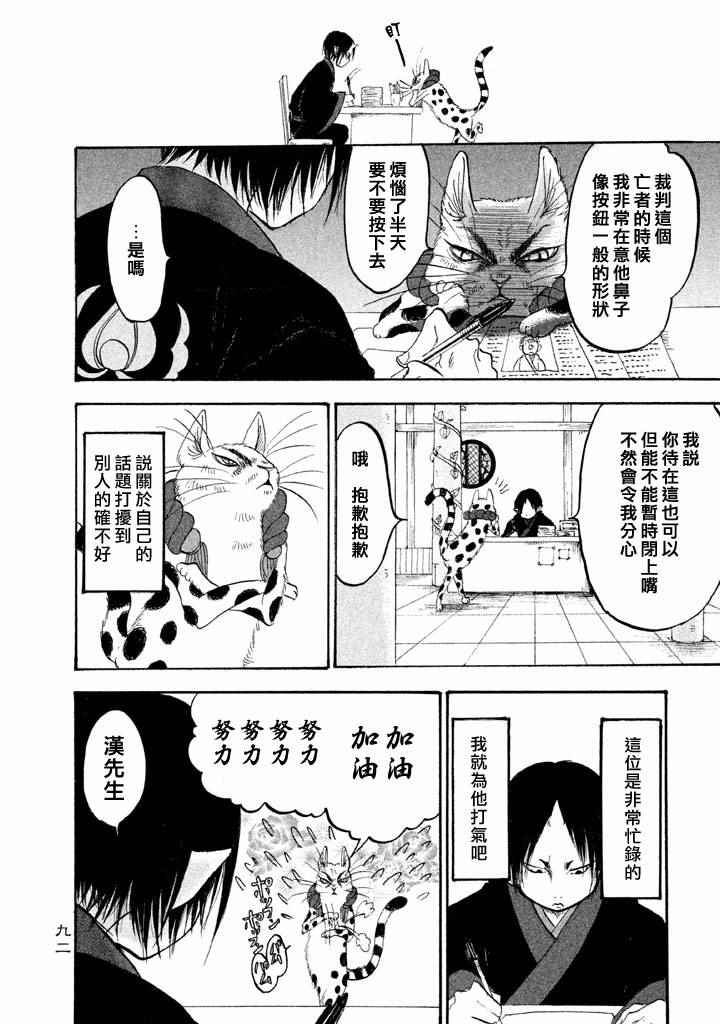 《鬼灯的冷彻》漫画 161话