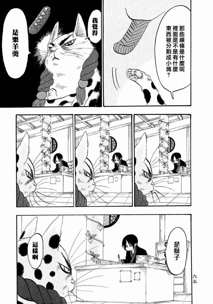 《鬼灯的冷彻》漫画 161话