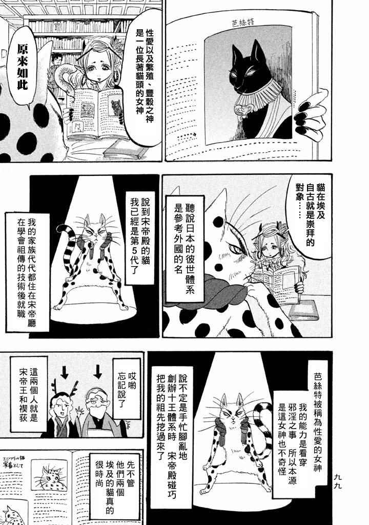 《鬼灯的冷彻》漫画 161话