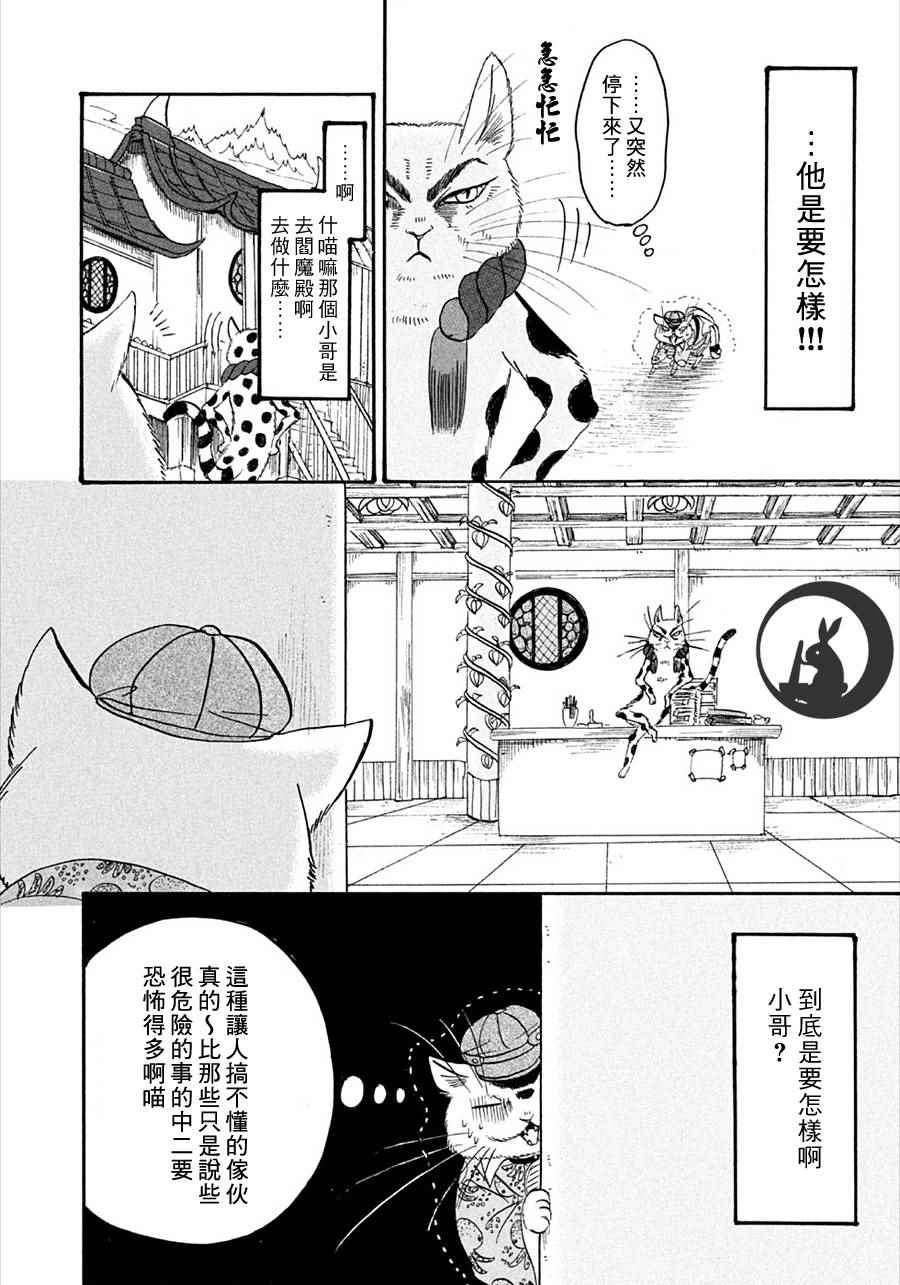 《鬼灯的冷彻》漫画 163话