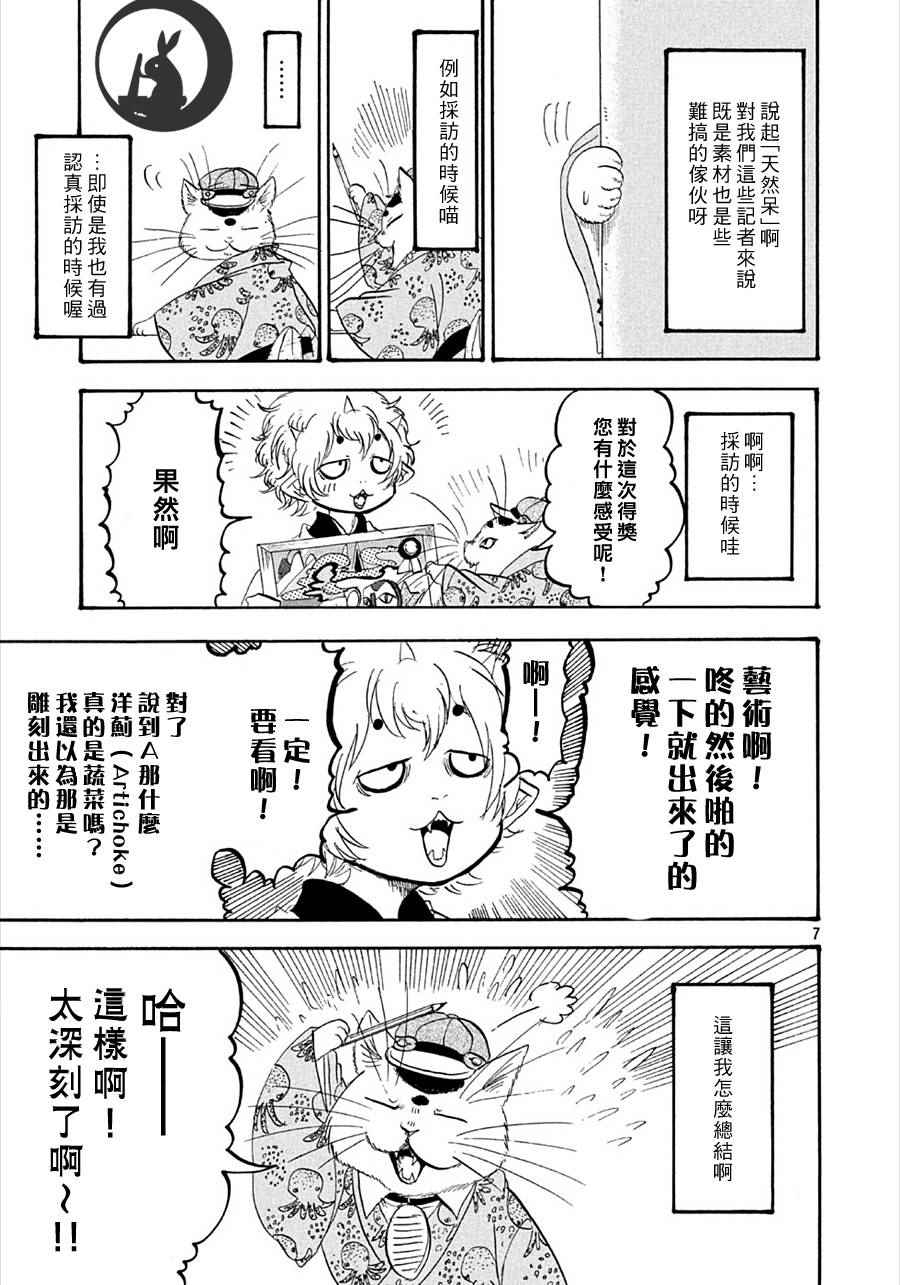 《鬼灯的冷彻》漫画 163话