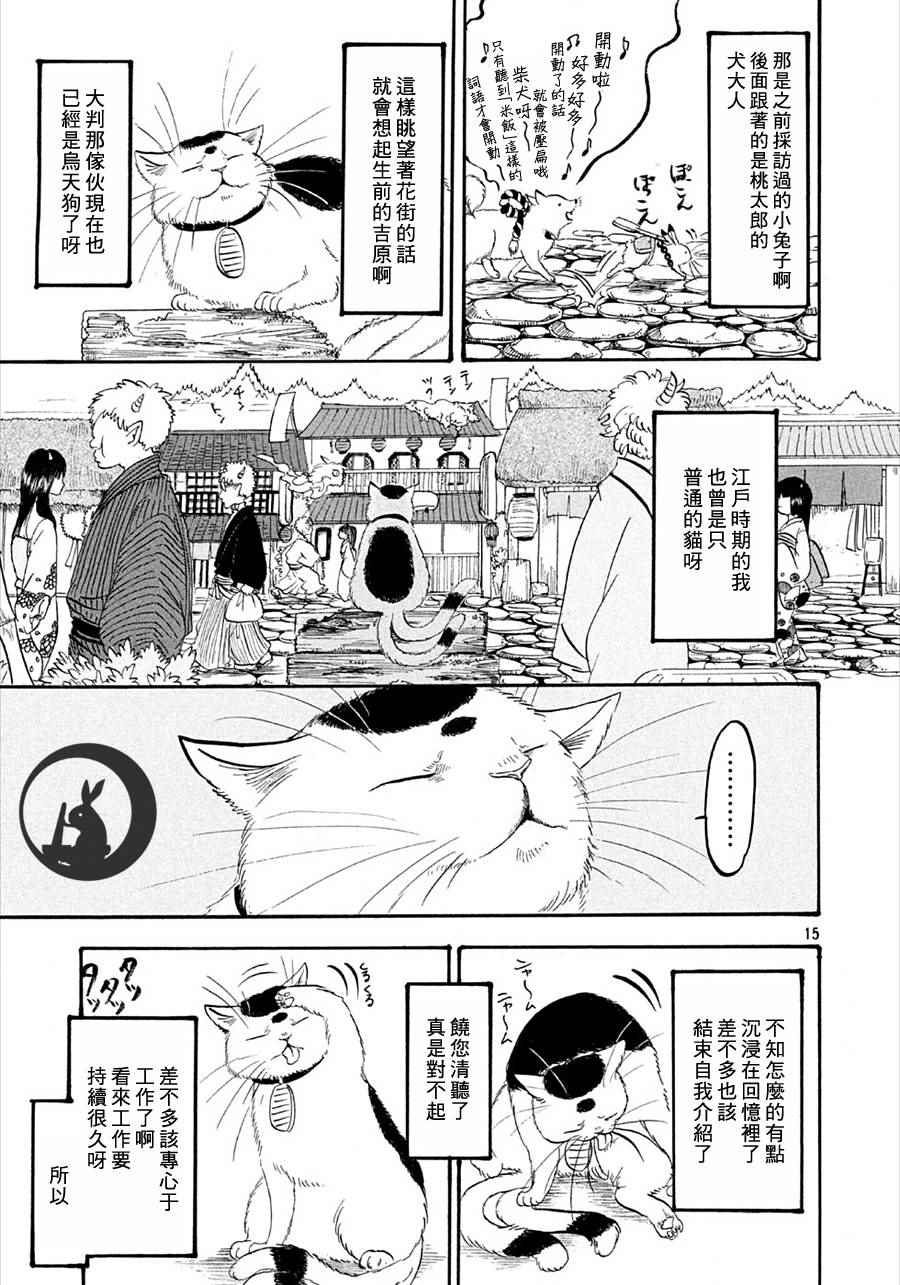 《鬼灯的冷彻》漫画 163话