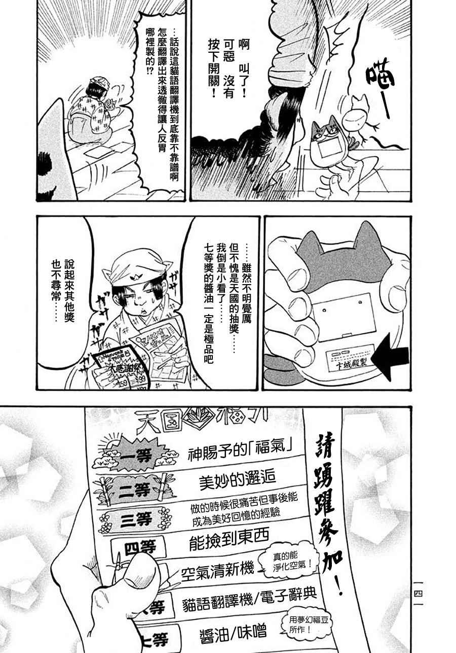 《鬼灯的冷彻》漫画 172话